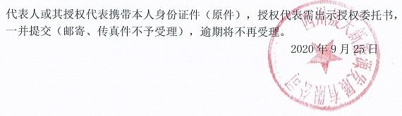 37000cm威尼斯就37000cm威尼斯下属项目公司光伏区除草事情单位选聘项目评标效果公示_页面_2.jpg